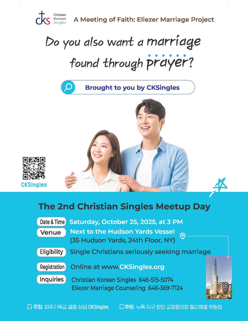 The 2nd Single Christian Day